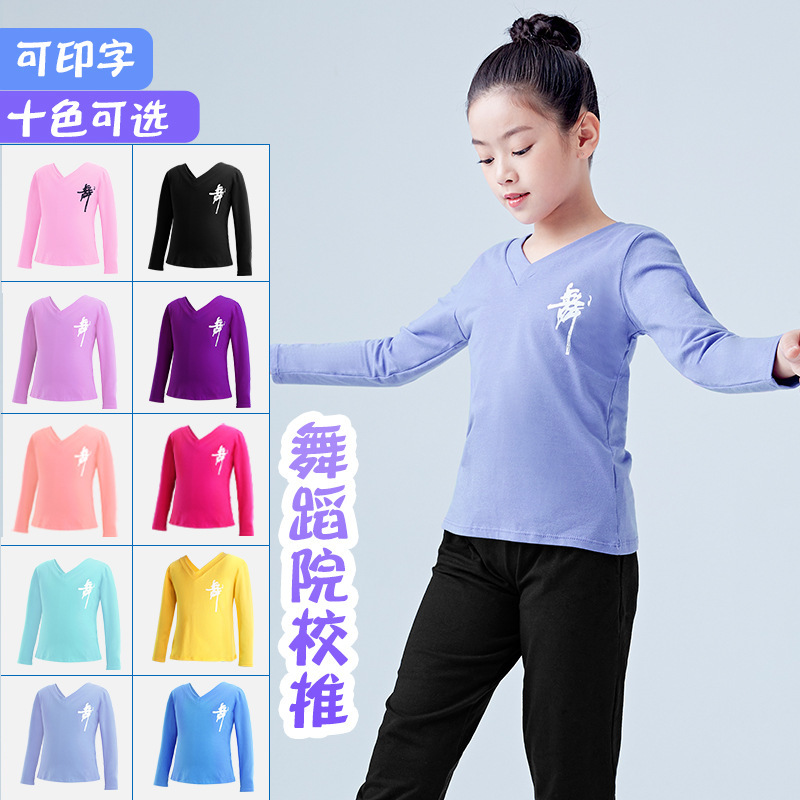 "Dance shirts, long-sleeved women, Chinese t-shirts, two-V-coloured children's gymnastic T-shirts."