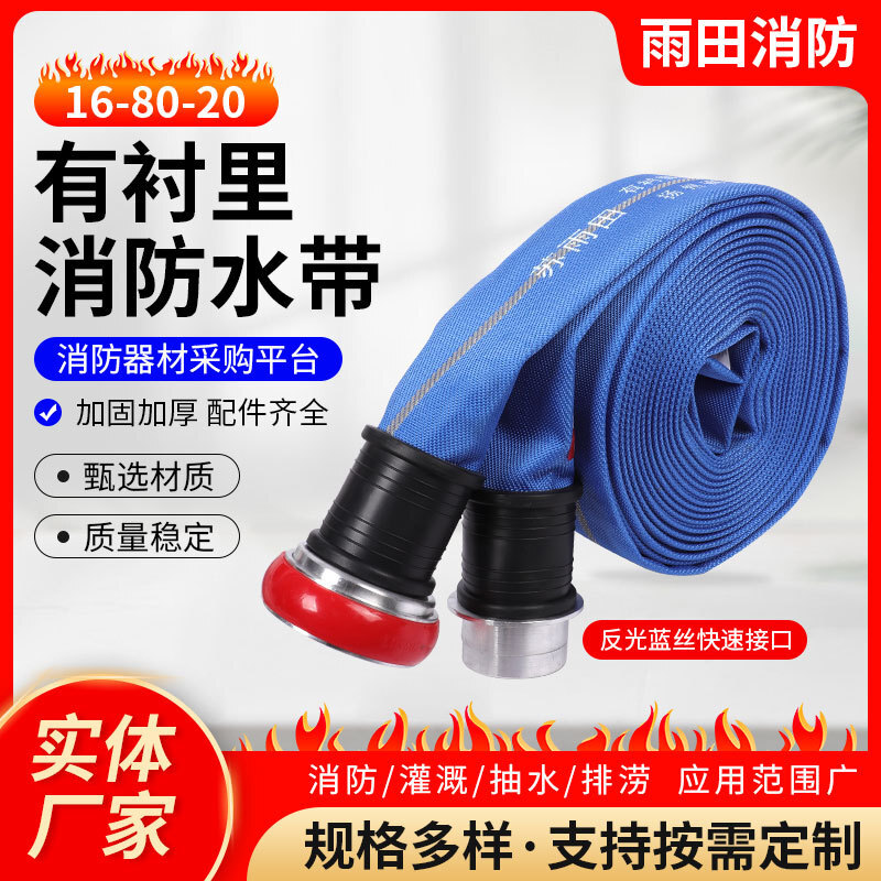 Dây bảo vệ nước màu xanh được nối lại với dây đai nước 16-8020 có dây chống lửa, dây đai tưới tiêu nông nghiệp