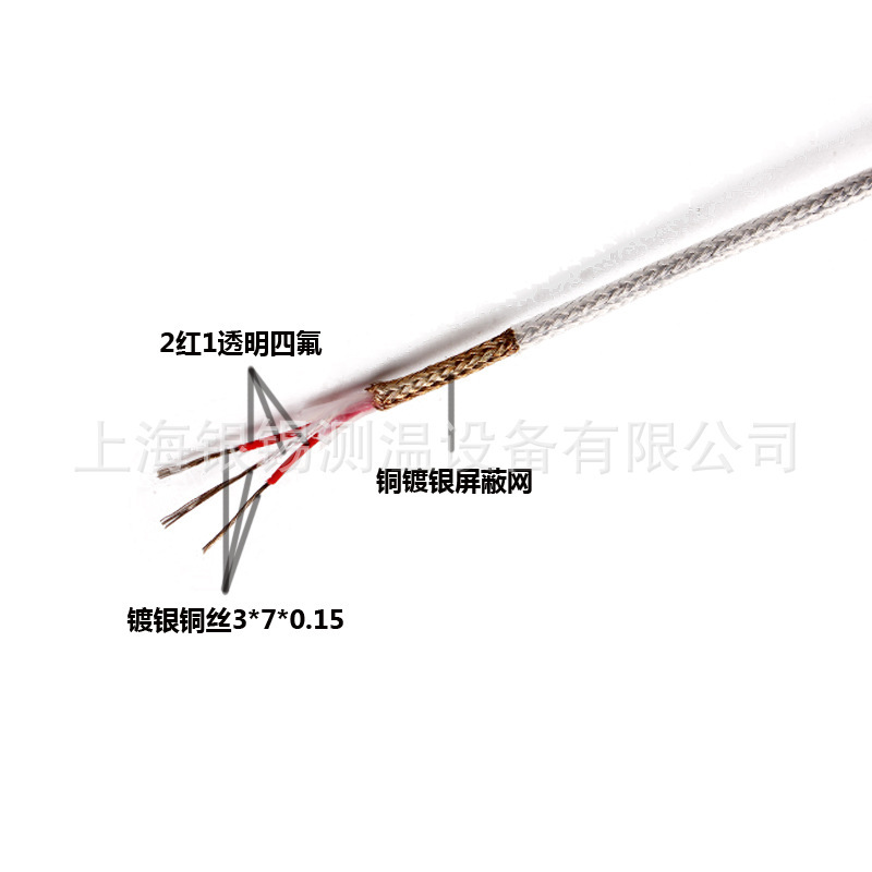 3-chip-tetrafluorine plating silver shielding PFA 3*7*0.15 3*7*0.2 Extended thermoelectric doll compensation guide