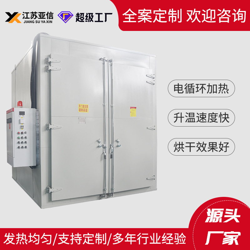 Hot and hot wind cycle, large-scale industrial agro-food dryer, smart temperature control.