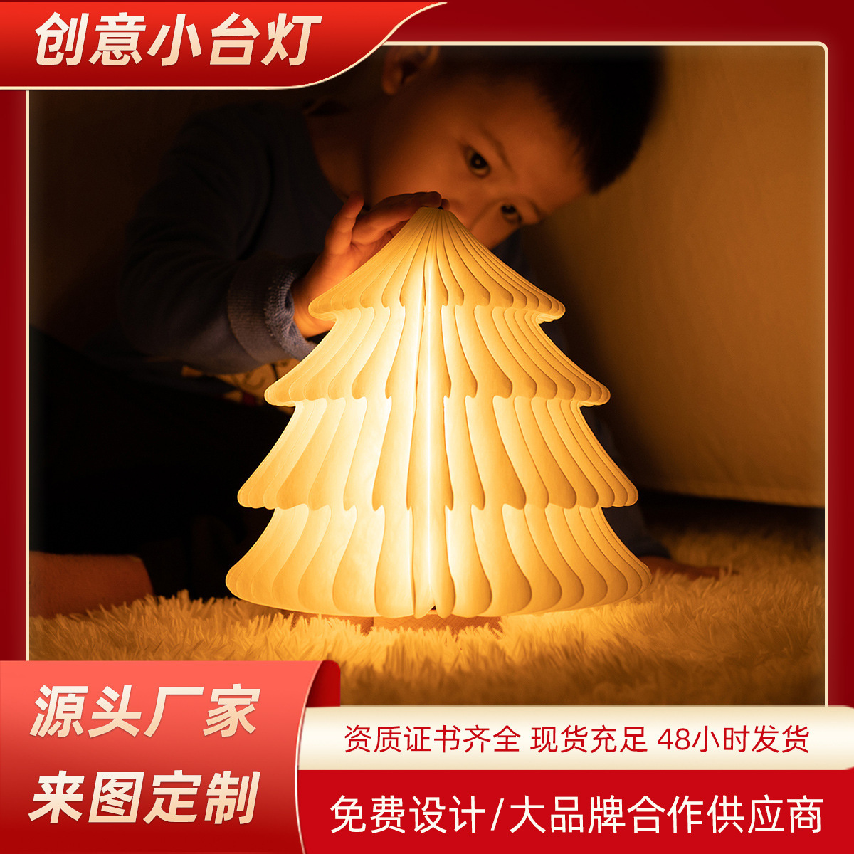 Cross-border distribution of creative gift lights for Christmas gifts.