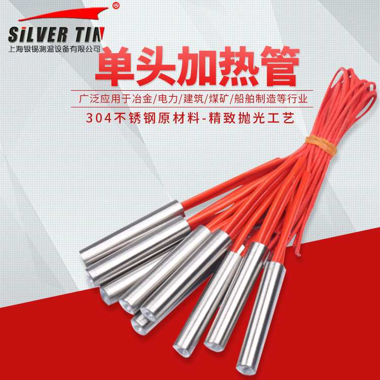 A single-headed heating tube for stainless steel molds, a high-temperature air dry-burning electrical heat tube, 220V, a high-power heating rod.