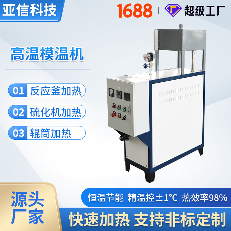 A pyrotechnic oil heater, an automatic thermostat, an industrial heating system, a heat boiler.