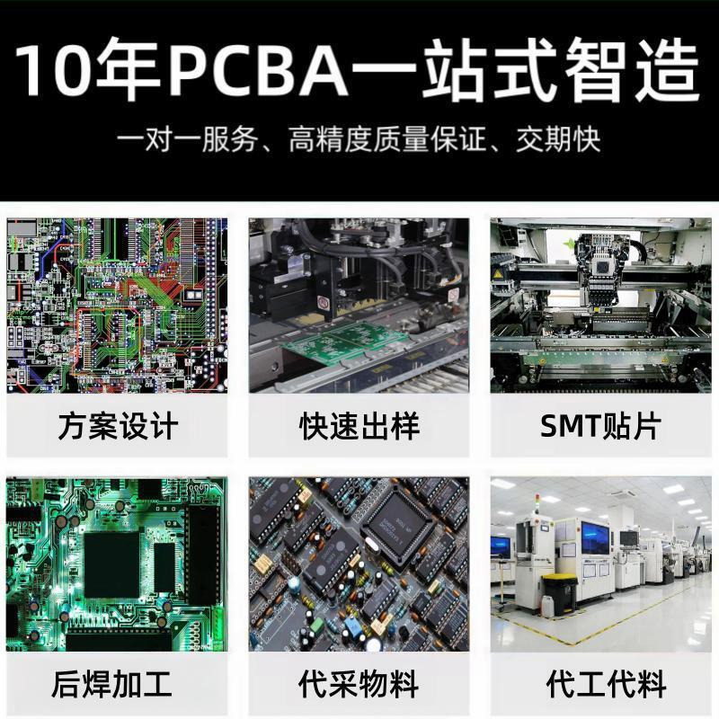 Smt 처리 고속 스티커 단일 세대 에이전트 지도 pcba 전자 용접 회로 기판에