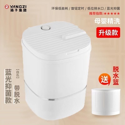 Nhỏ, bán tự động máy giặt em bé và trẻ em tích trữ máy giặt, run rẩy cùng một máy giặt