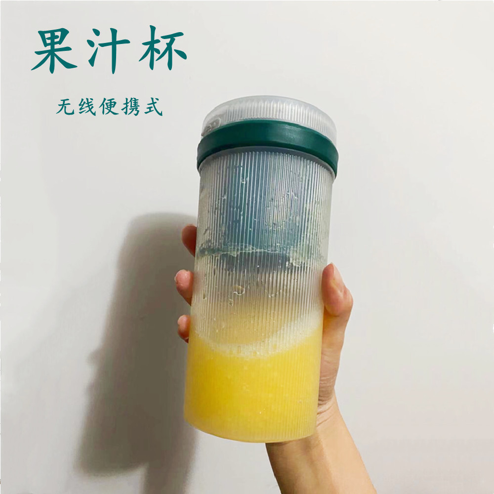 便携式果汁杯家用无线榨汁机USB小型果汁机辅食料理颜色可定制