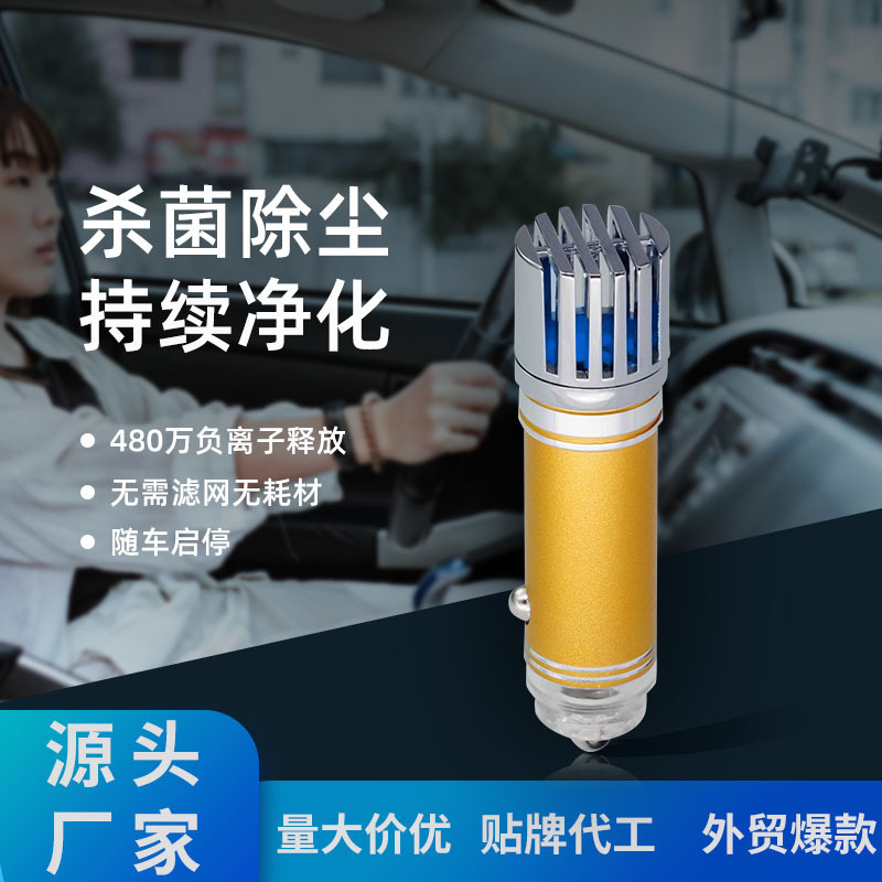 Tiệm sản xuất mang thiết bị lọc không khí bằng i-on để tẩy sạch chiếc xe không khói bằng oxy.