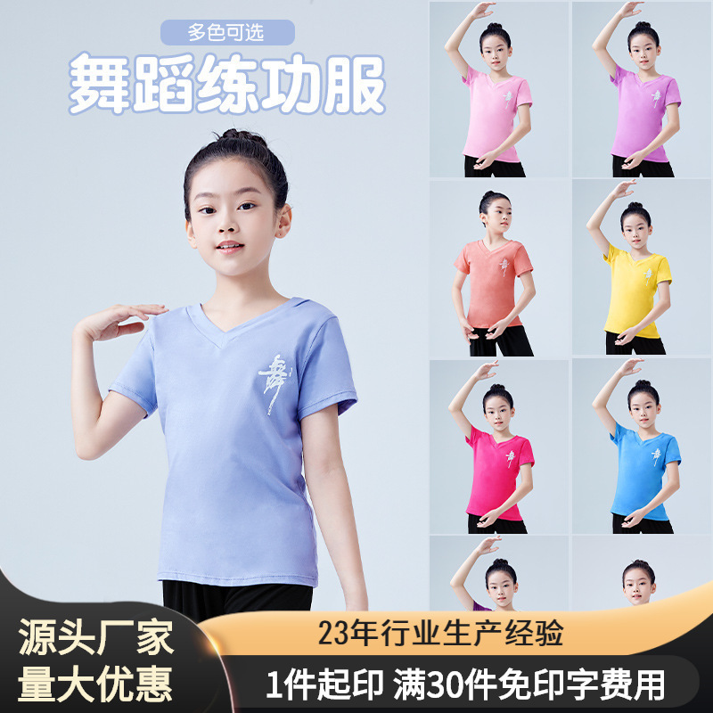 Children ' s t-shirts for the summer decorated dance dress for young children in Latin t-shirts