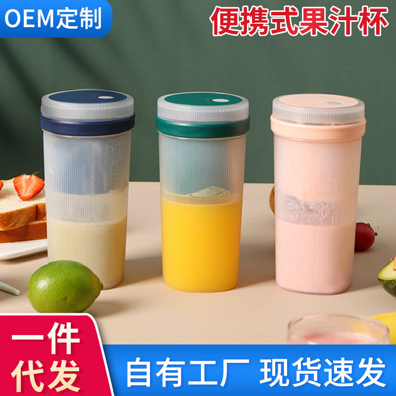 便携式果汁杯家用无线榨汁机USB小型果汁机辅食料理颜色可定制