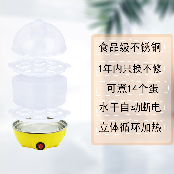 煮蛋器14個蛋雙層早餐機不鏽鋼多功能蒸蛋器禮品跨境批發