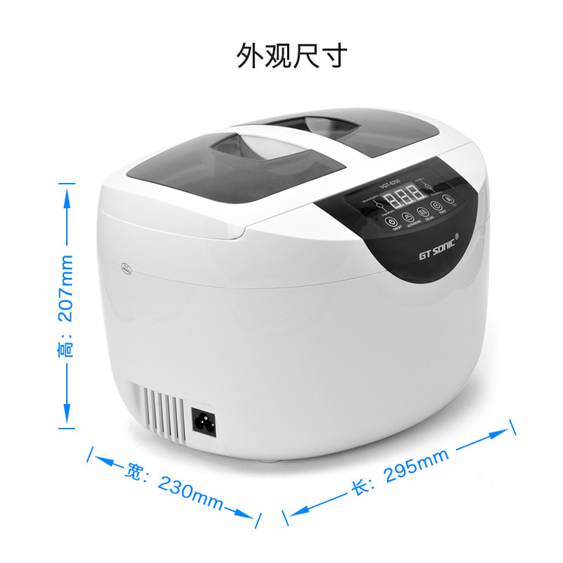 【批發】眼鏡超聲清洗機 2.5L 高頻360°超聲波清洗-固特GTSONIC