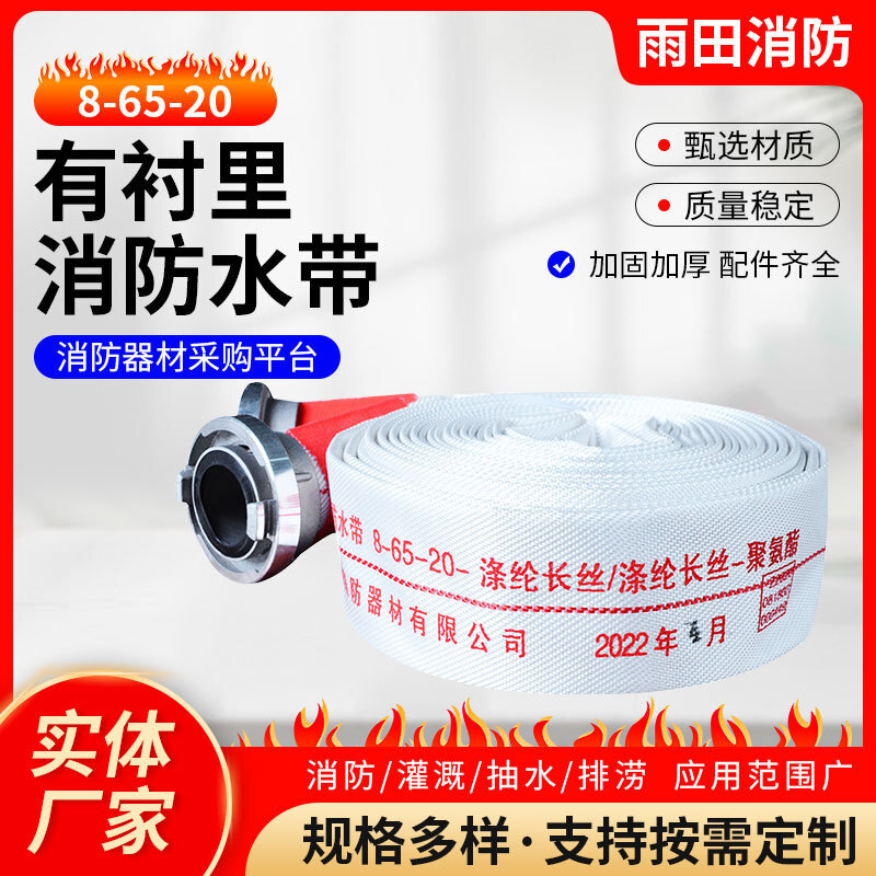 Dây đai nước nông nghiệp loại 8-65-20 đường ống PUR-fire