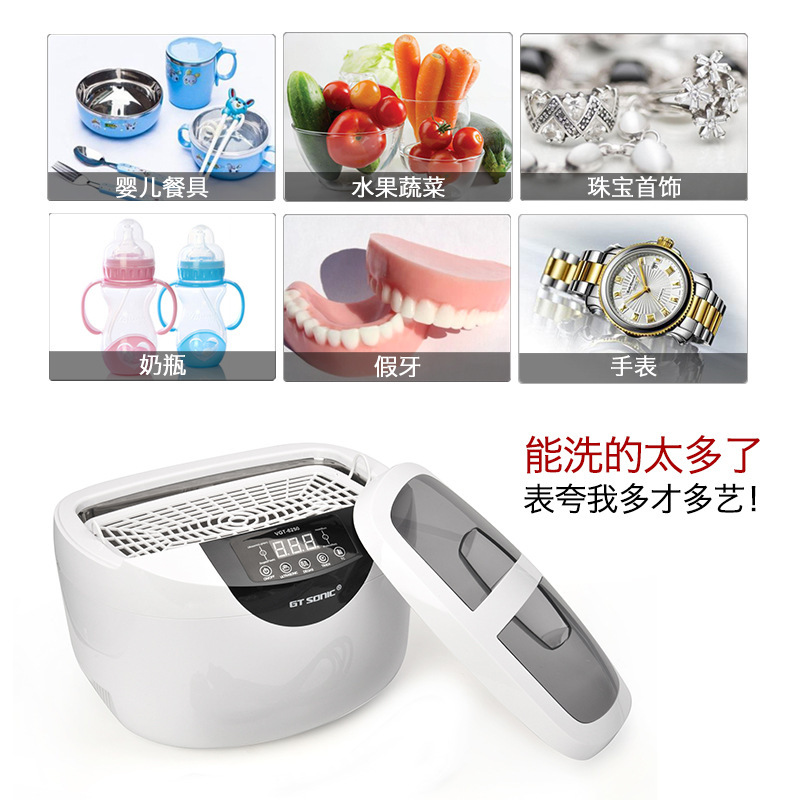 【批發】眼鏡超聲清洗機 2.5L 高頻360°超聲波清洗-固特GTSONIC