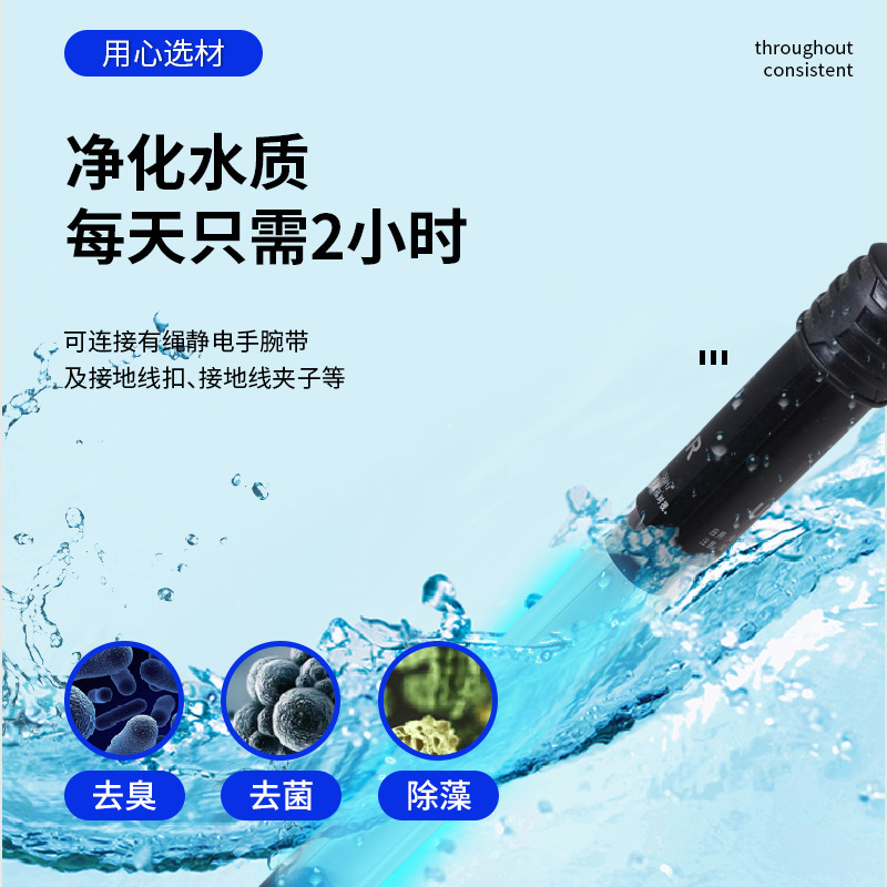 水族專用燈具魚缸UV紫外線殺菌燈淨水消毒除藻魚池滅菌燈廠家批發