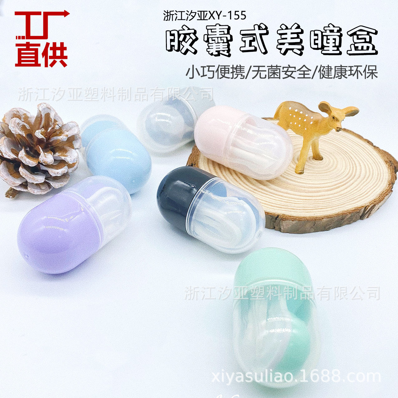 The new manufacturer's direct contact lens box for the cute pupils' box, the transparent little capsule glasses box, and the partner box.