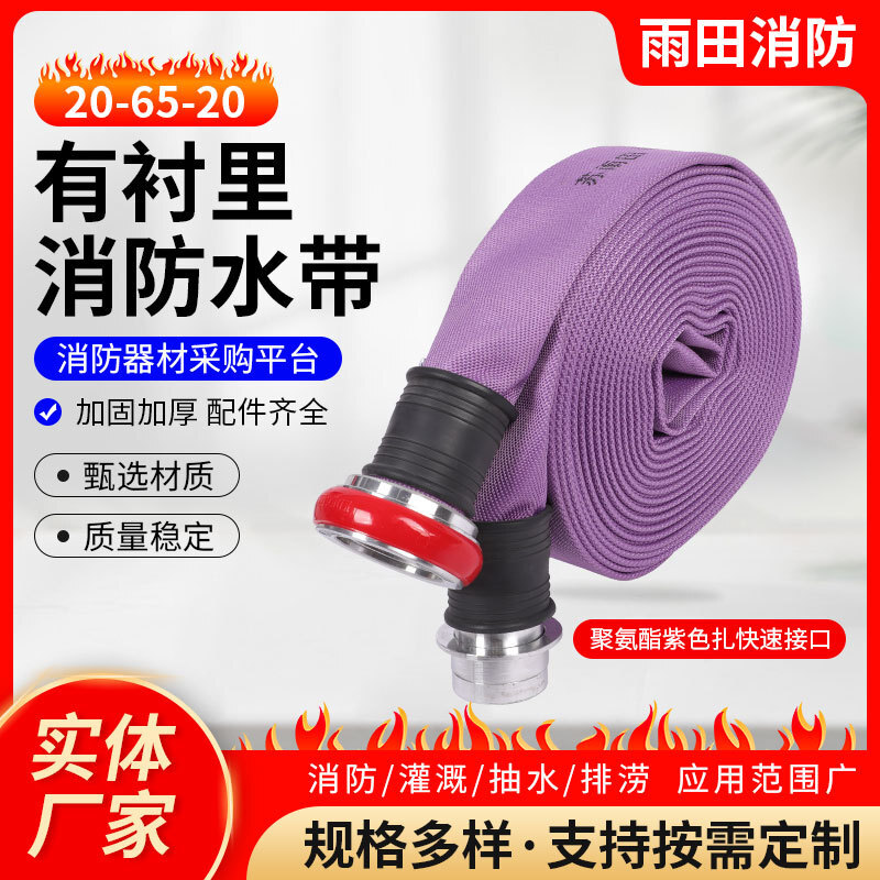 Dây bảo vệ chống lửa đa giác thẳng đứng 2065-20 màu tím giao diện cao áp lực cao PU chống lửa