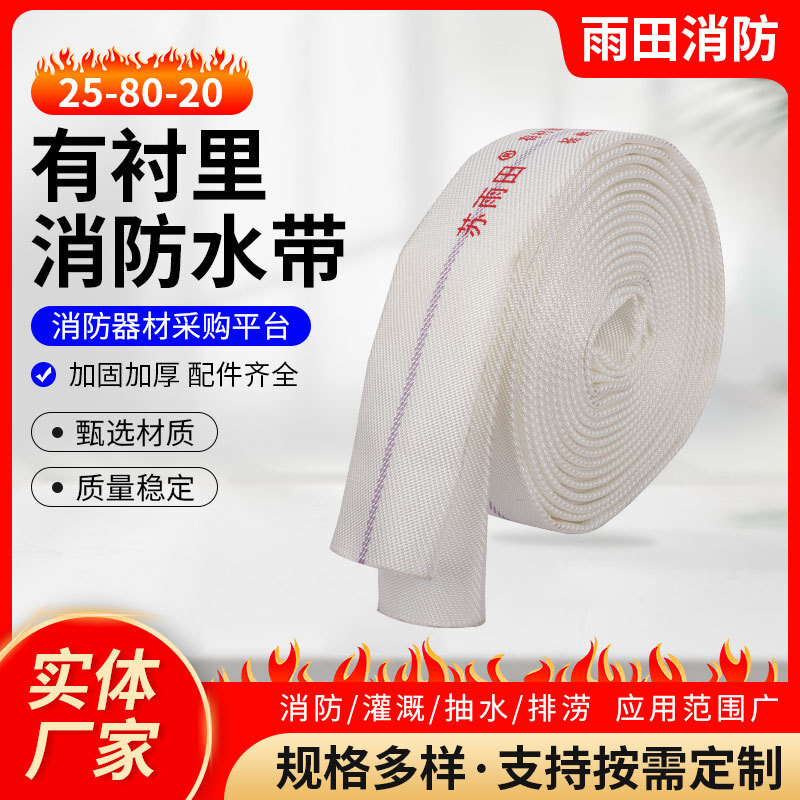 Được nối với dây đai áp suất cao 25-80-20, dây phun nước nông nghiệp, thắt lưng chống cháy polyurethane.