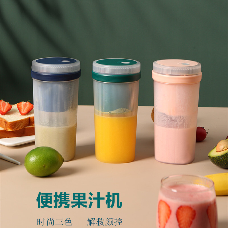 便携式果汁杯家用无线榨汁机USB小型果汁机辅食料理颜色可定制