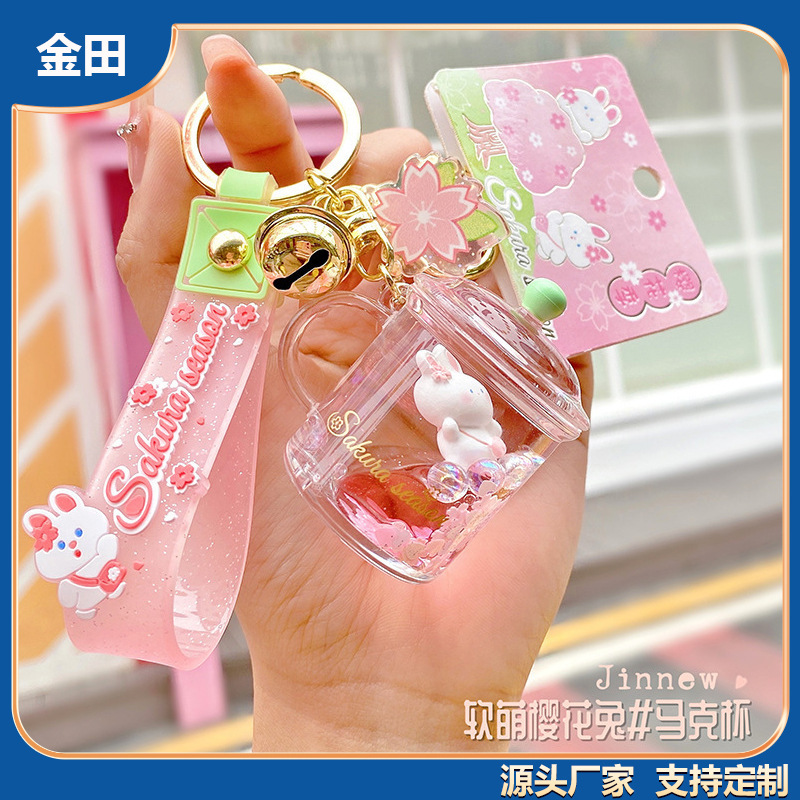 ♪ ♪ A girl with a cute key ♪