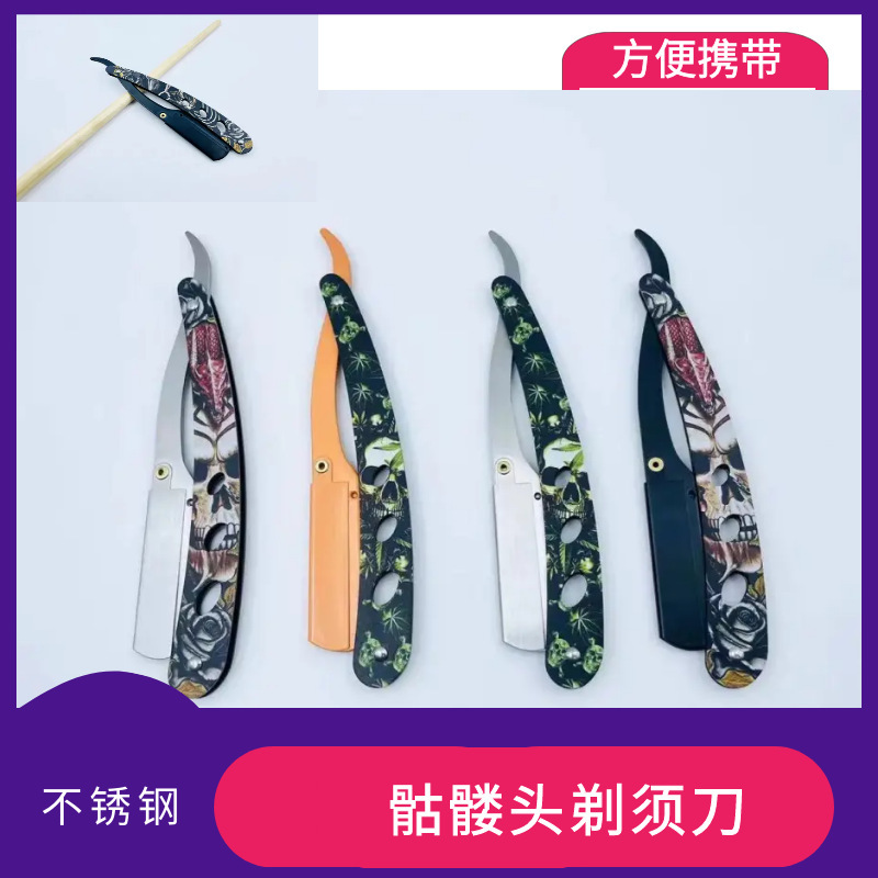 爆款小丑骷髏頭老式刮鬍刀全鋼骷髏頭剃鬚刀手動刮鬍刀美髮刀