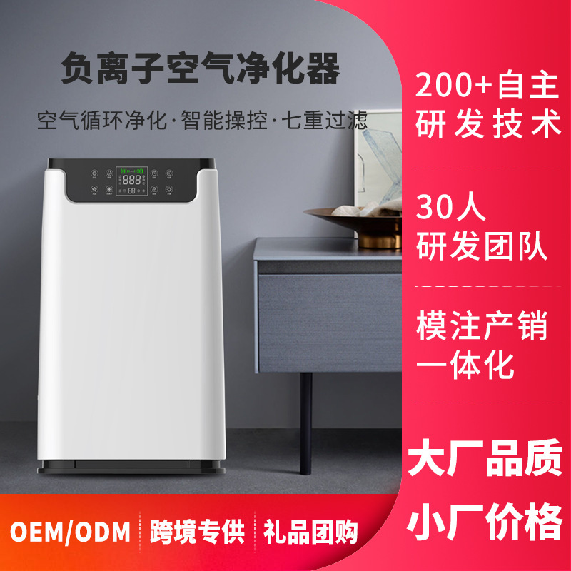 Distribution of formaldehyde PM2.5 from an air machine in a negative ion air purification unit in the office bedroom