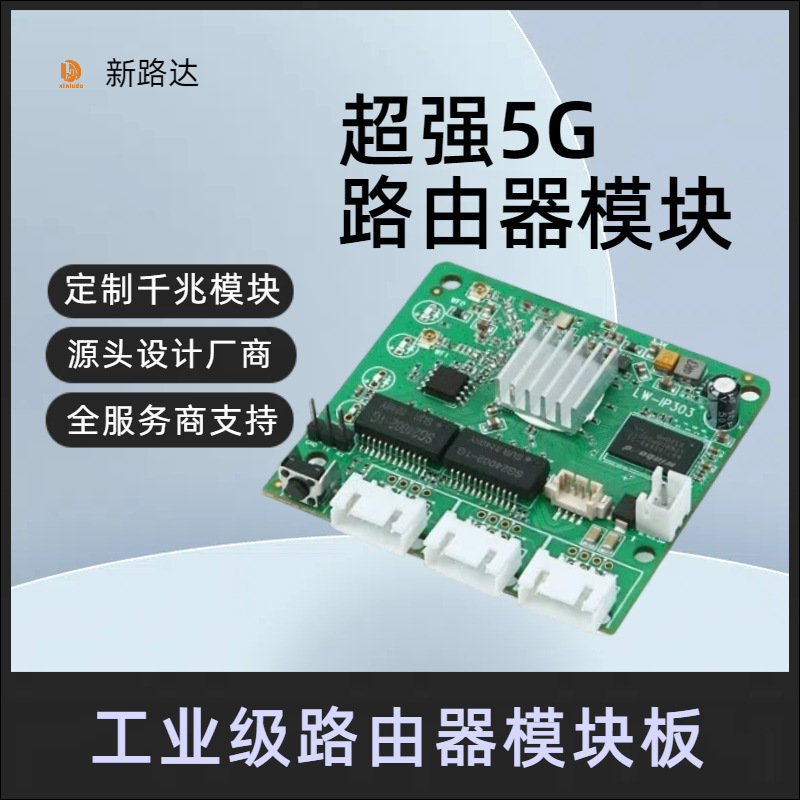 Router module, SMT panel for the PCBA programme in Shenzhen