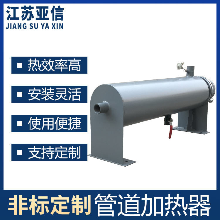 工業可定防爆管道加熱器循環液體輔助加熱器高溫臥立式氣體電加熱