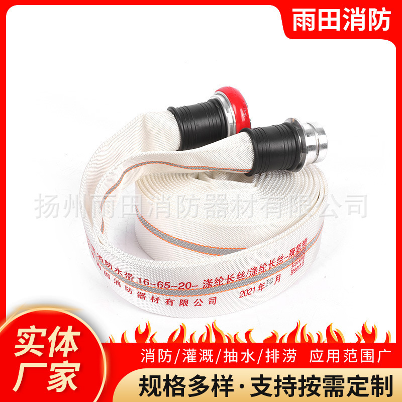16-65-20 Đai chữa cháy Polyurethane có đai lót, giao diện nhanh dạng gương, đai chữa cháy.