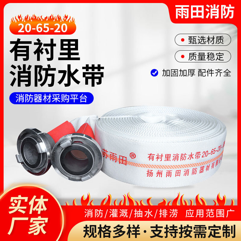 2065-20 thắt lưng lửa polyurethane, thắt lưng chống cháy cao áp lực, thắt lưng lửa nông nghiệp