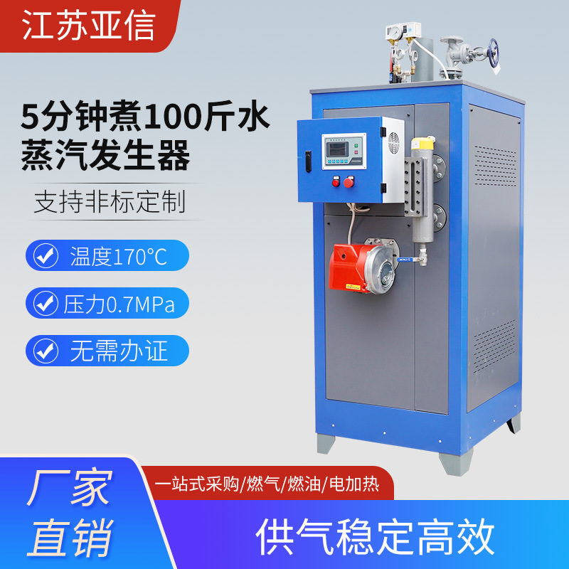 Low nitrogen gas vapour generator 0.5 tons of industrial brew food evaporation and energy-efficient steam boilers