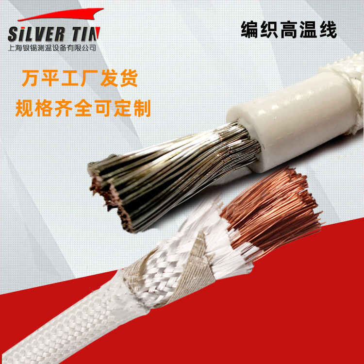 Wearing high-temperature pyrotechnic matrix silica-coated flame-retarding pure copper core GN500 electromagnetic hotline