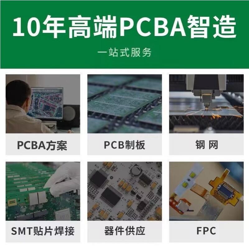 PCBA circuit board software programme SMT patch processing outside the bulk plate retrofit for production at Shenzhen medium plant