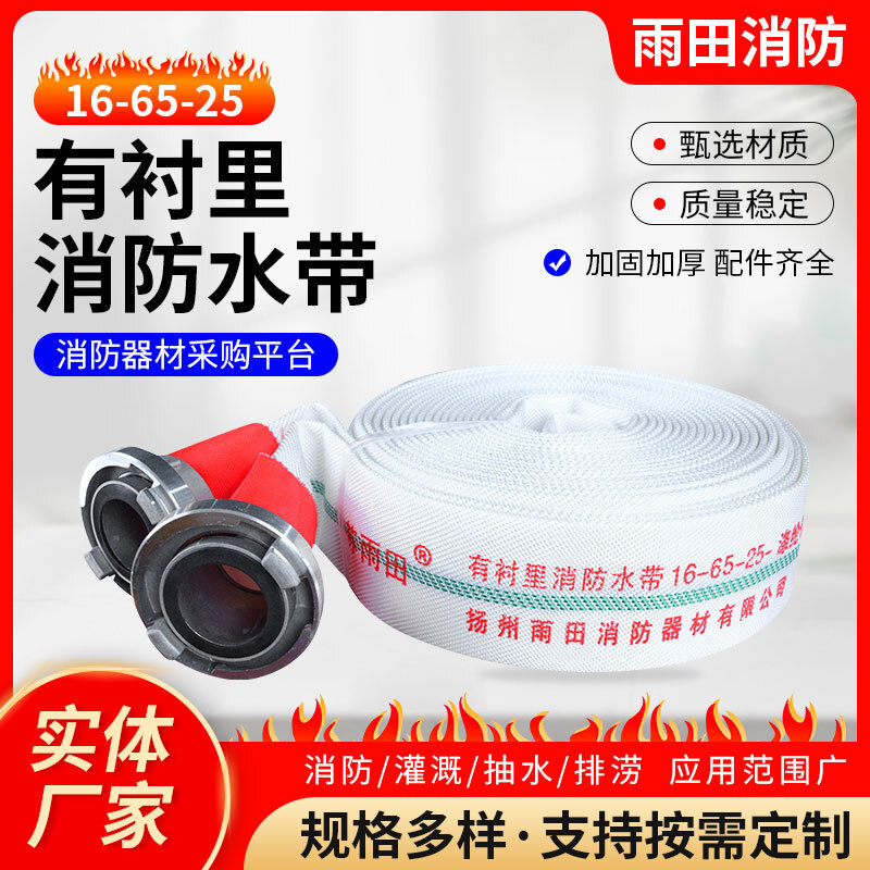 Giao hàng nước chống lửa từ 16-65-25 với ống dẫn khí chống lửa cho hệ thống tưới tiêu nước áp suất cao