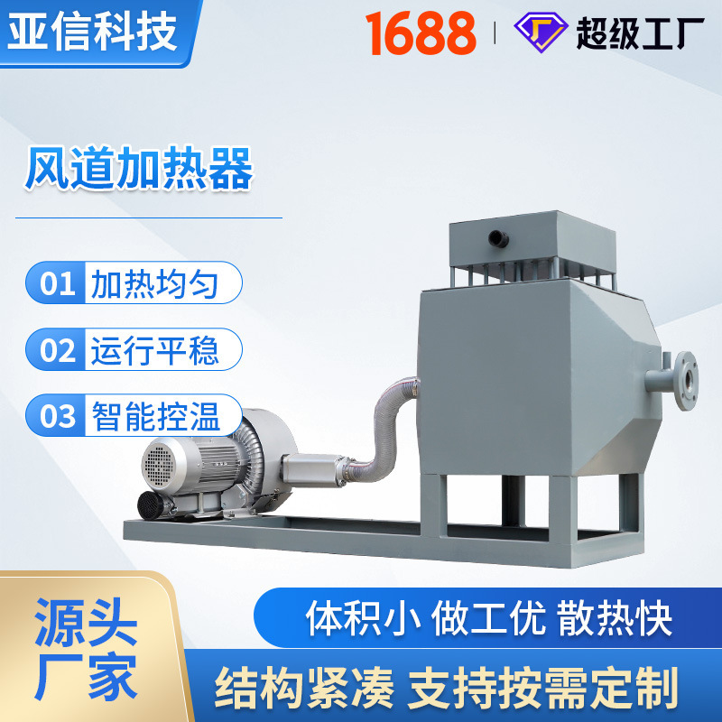 風道加熱器工業防爆熱風爐烘乾氣體循環式空氣電加熱