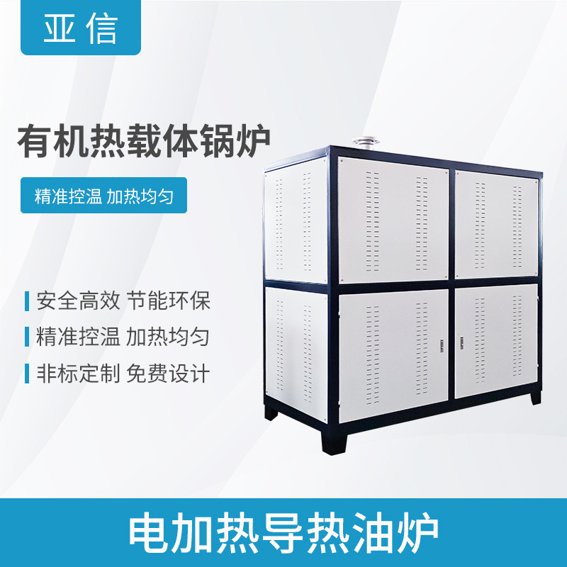 Electro-heated heater 10KW-720KW Industrial Organic Thermal Carrier boiler Reaction Simulator Electrical Heating