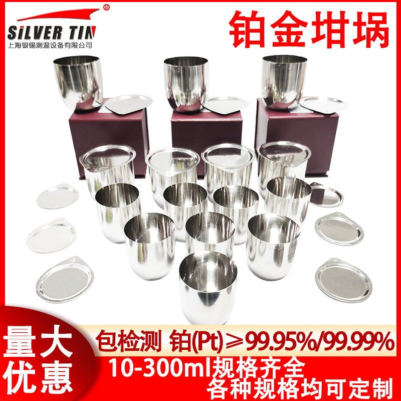 99.99 platinum platinum high purity plant supply 30 ml 50 ml laboratory platinum platinum