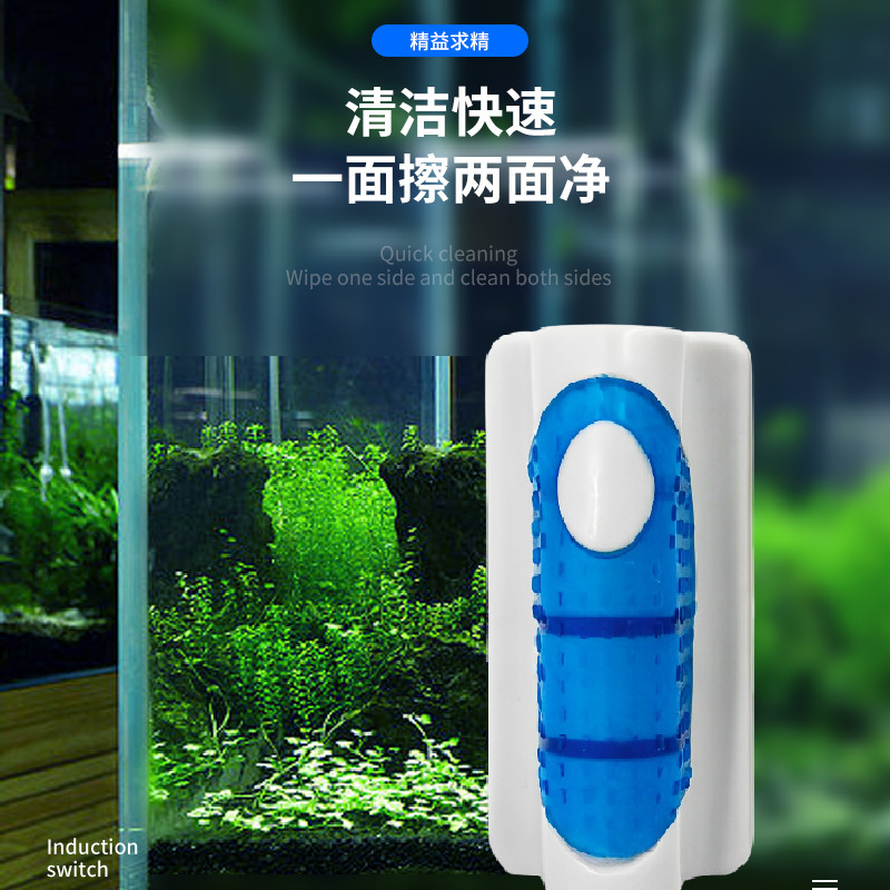 The fish tank washes the octopus tank, shaving the algae knife, cleaning the interior of the wall.