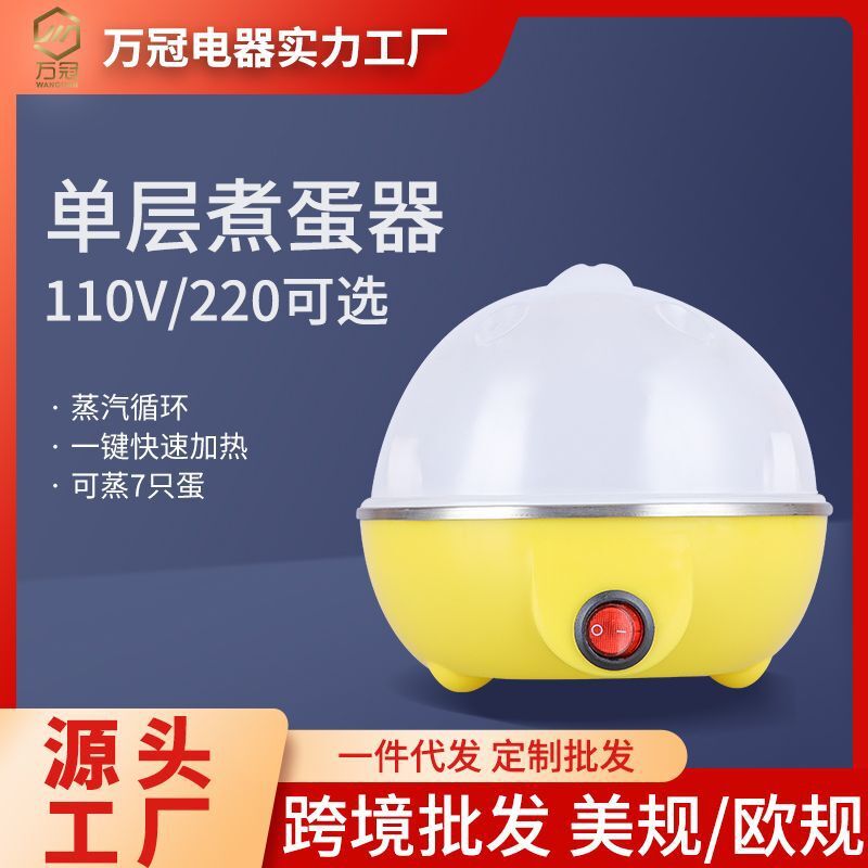 Directly sold multi-purpose monolithic boiler 7 eggs automatically cut off an egg steamer gift