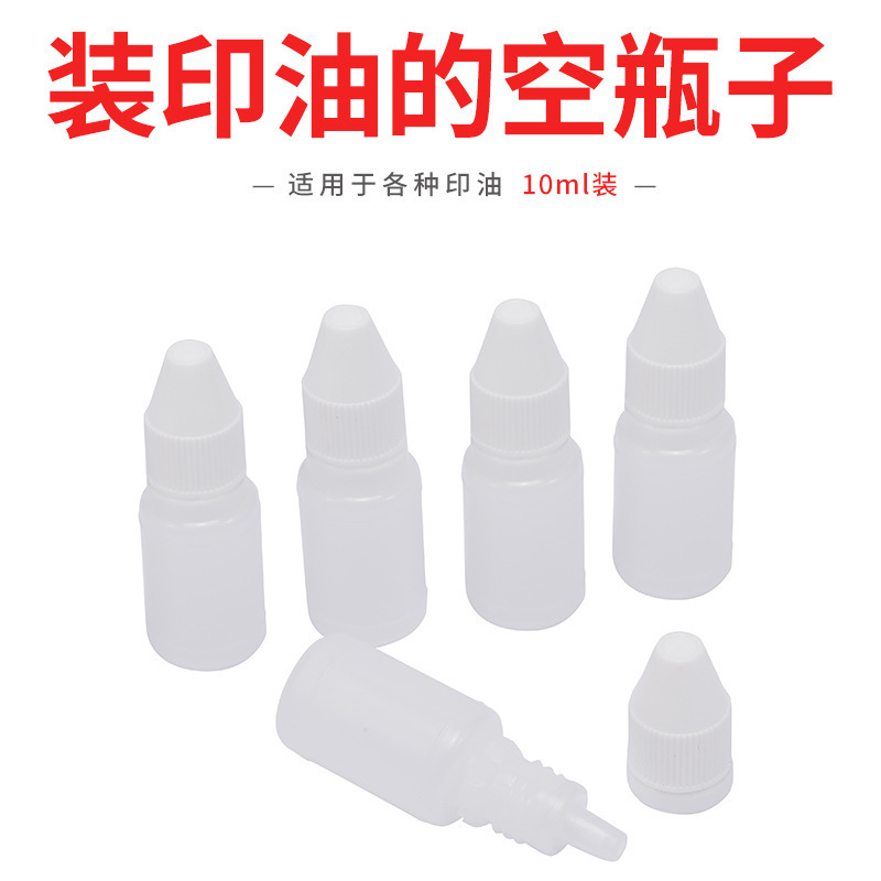 Bình thường 10 chai nhựa ML, chai in dầu, chai trong suốt, chai nước PET, chai polyesters lỏng.