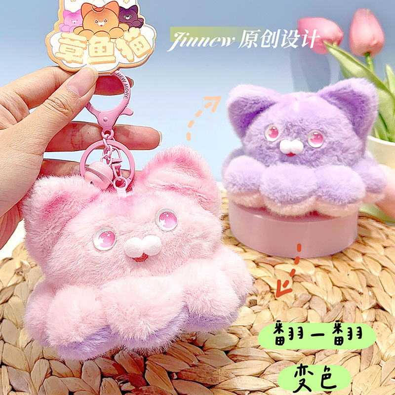 Jinnew, an octopus cat flipping the velvet velvet, creative cartoon book bag, decorating key to a small gift.