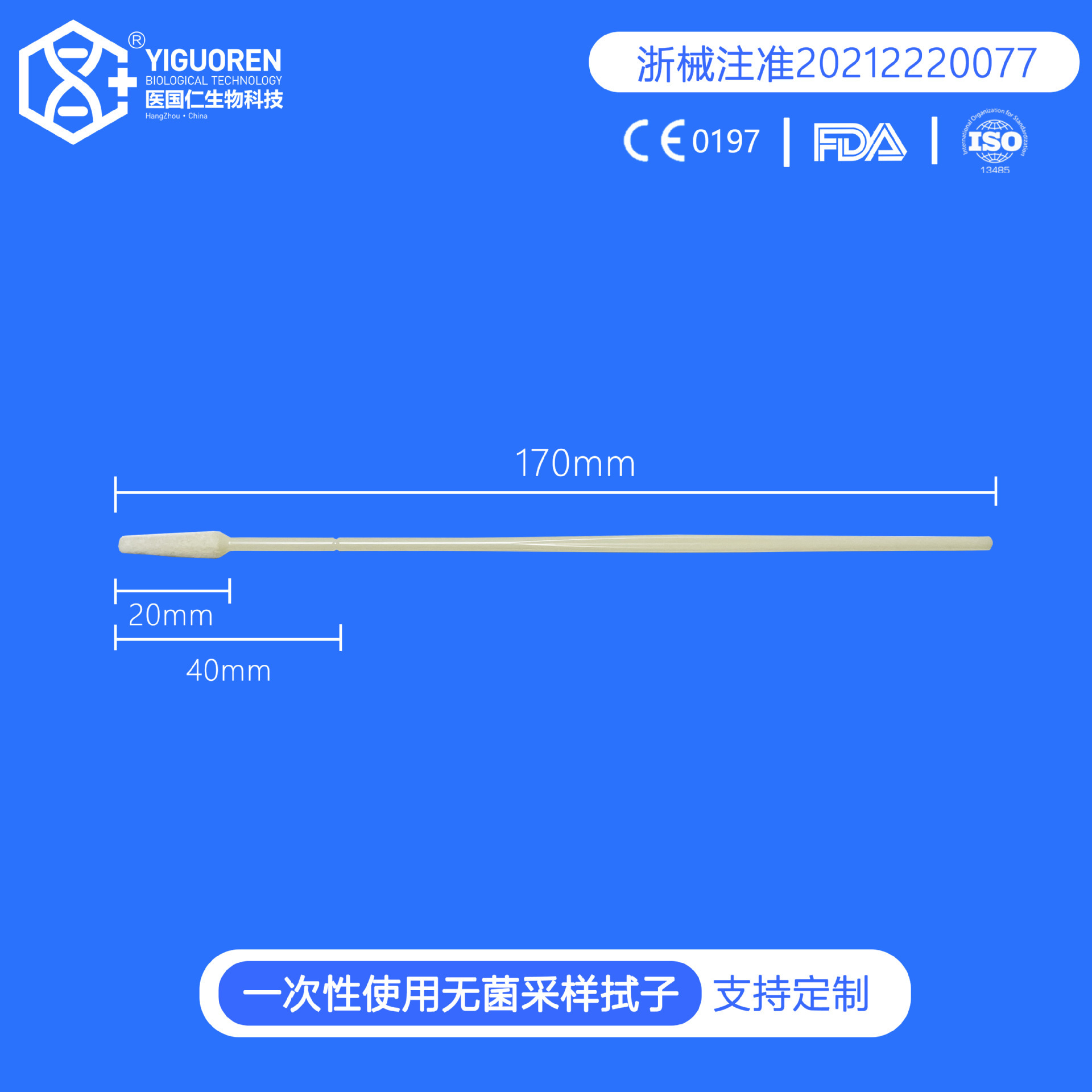 CE尖头植绒女用拭子分泌物妇科拭子宫颈筛查白带HPV采样