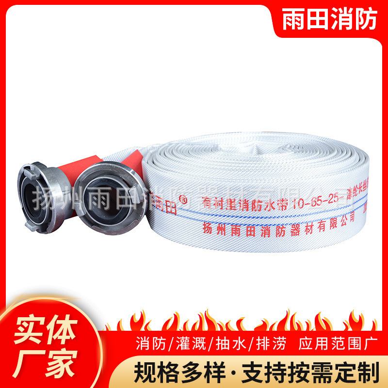 10-65-25 Dây bảo hộ, áp suất cao và mạnh mẽ nghiến polyurethane với dây chuyền, dụng cụ chữa cháy bị bao vây