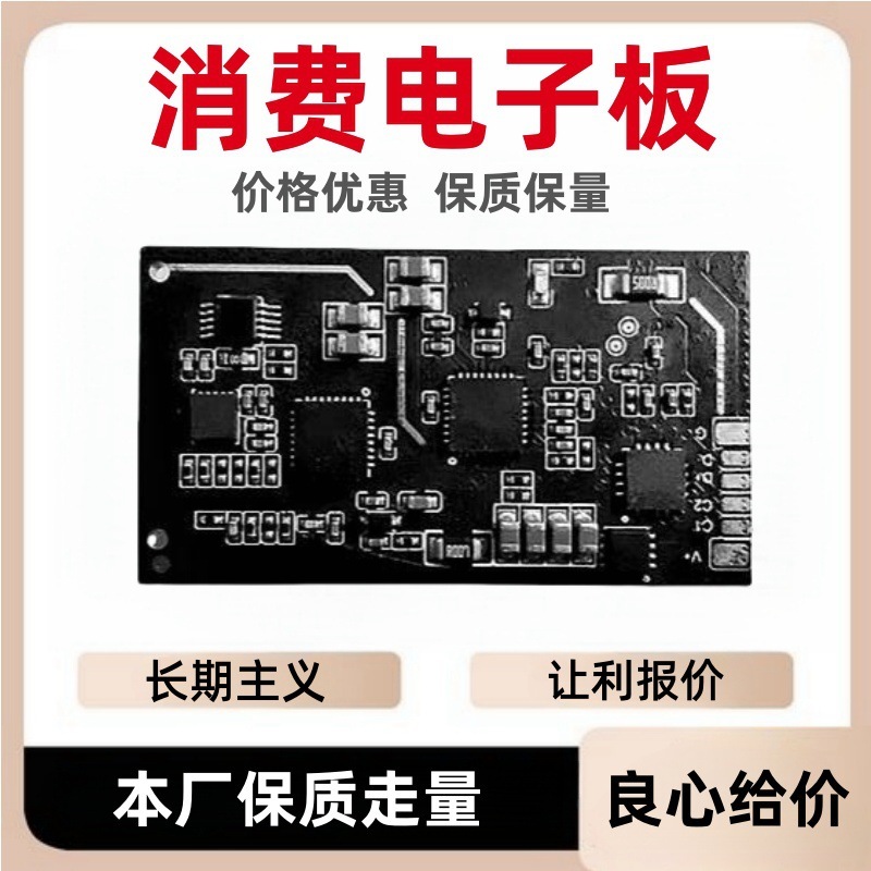 Integrated process development and development of the PCBA circuit board programme for electronic plate processing and welding of SMT high-speed stickers