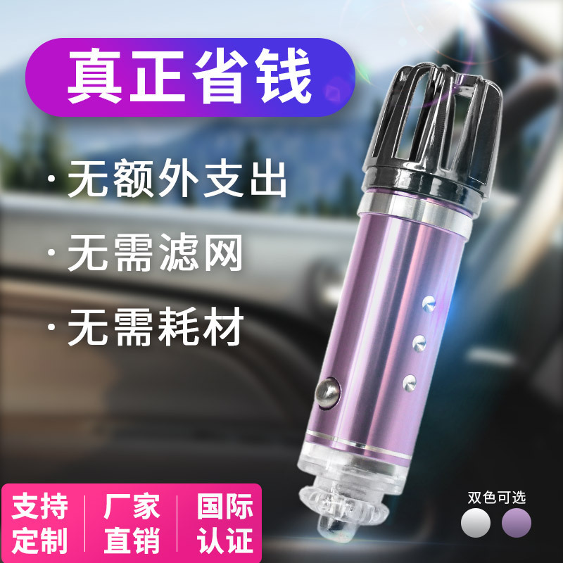 Cỗ máy chở hàng không từ không khí để hút thuốc làm sạch ô tô không có im lặng quà tặng