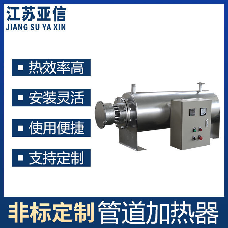 工業可定防爆管道加熱器循環液體輔助加熱器高溫臥立式氣體電加熱