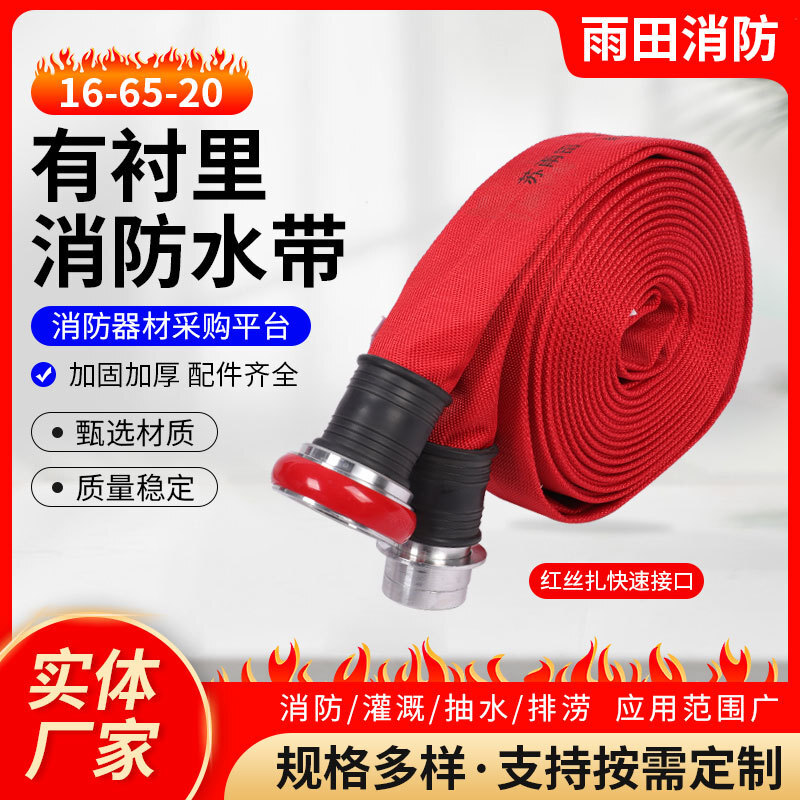 13-65-20 Dây đai lửa giao diện nhanh ren đỏ Dây đai polyurethane có lót dây đai nước
