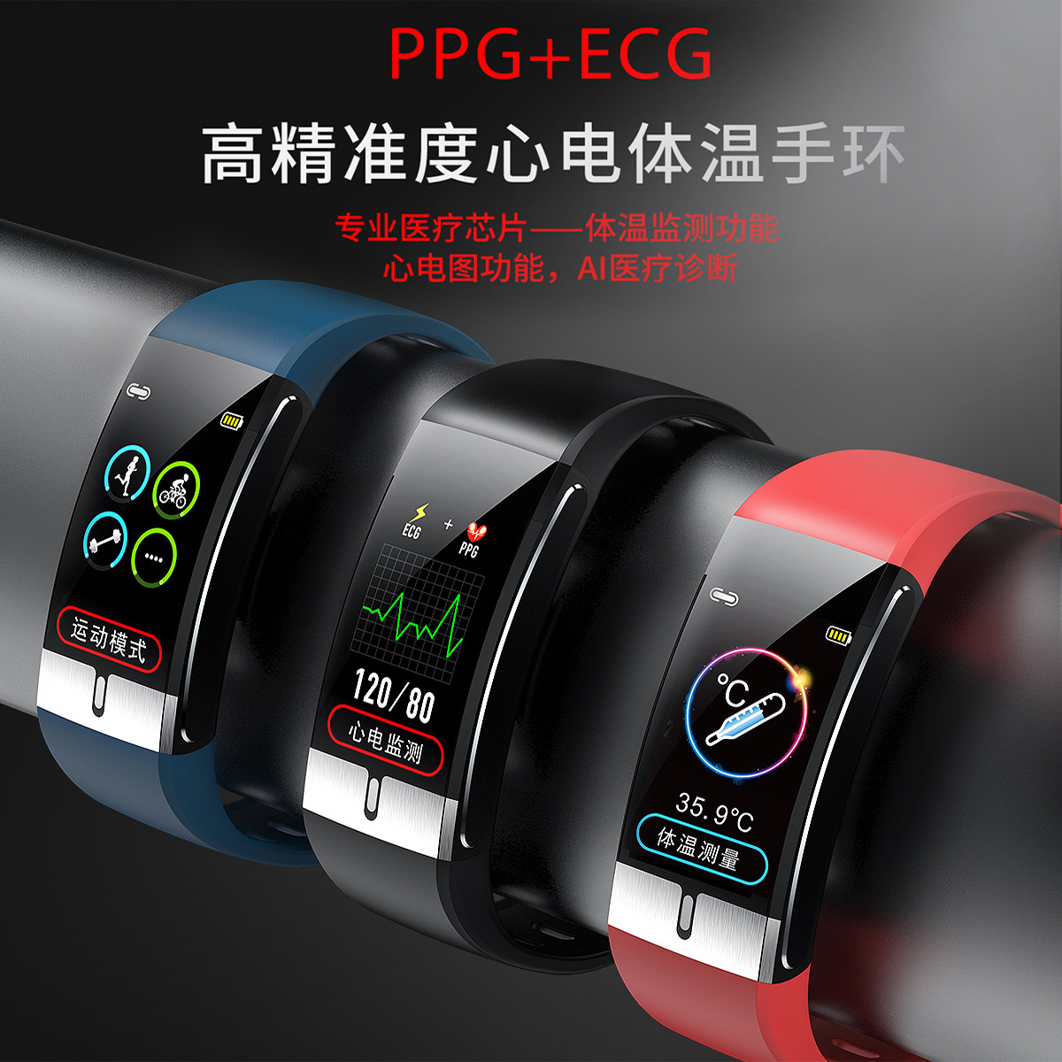 Vòng máu thông minh E66, ECG, tập đoàn đa mục đích.
