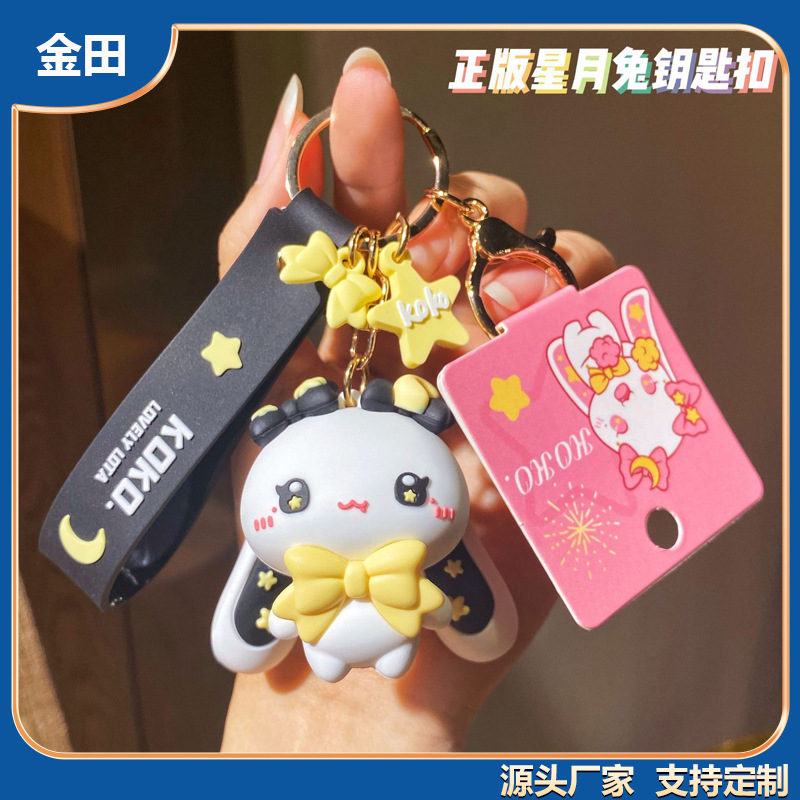 The original edition authorizes the Star-Mount Rabbit series to bind the key buttons, the creative bag, the cappella gift.