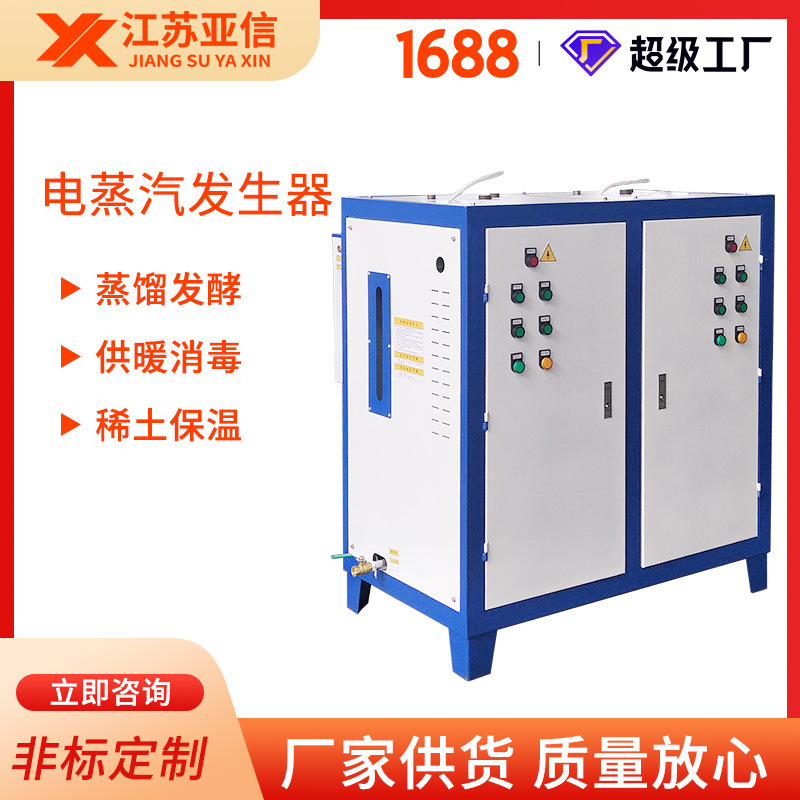 Electro-heated steam generator brews wine venom for heating disinfection and hot water steam boilers