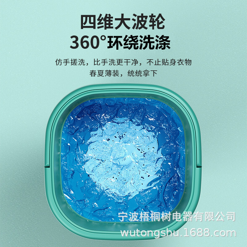 Hàng thư điện tử nâng cấp máy giặt đồ lót, máy giặt nhỏ, đồ dùng máy giặt nhỏ